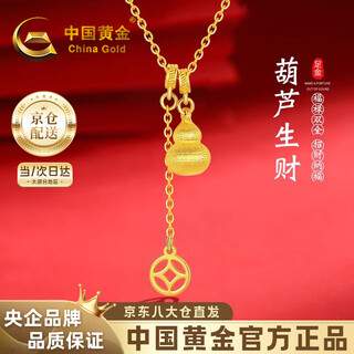 China gold fulu gourd gold necklace women's 999 pure gold pendant birthday gift for girlfriend and wife gold weight approximately 4.4g pure gold necklace