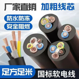Zjdl pearl river electric wire soft cord 2.5 national standard cable 1.5 electric vehicle 2/3 core 4/6 square household three phase 3 core 6 square 100 meters