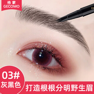 Gemeng's no-cut eyebrow pencil, waterproof, non-smudge-proof, sweat-proof, waterproof, non-smudge-proof, no-smudge, no-fading combo pack for beginners