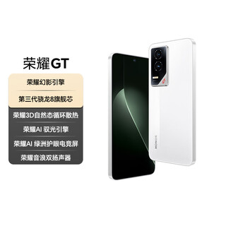 Honor gt honor phantom engine third generation snapdragon 8 honor ai oasis eye protection gaming screen 12+256 ice crystal white 5g ai new gaming phone national subsidy