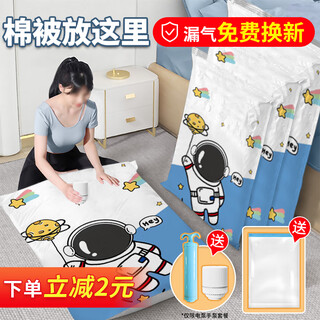 Pcheng storage bag vacuum compression storage bag quilt compression bag clothing organizing bag household sealed storage bag astronaut free electric pump 2 medium 2 large 2 extra large 丨free small hand roll bag*1