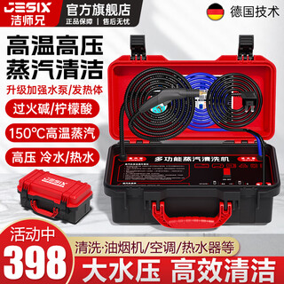 Brother jie commercial steam cleaner high temperature and high pressure housekeeping home appliance cleaning air conditioning tools household multifunctional all-in-one cleaning equipment high temperature kitchen fume and grease cleaning machine classic high pressure model-3300w type 15kg water pressure three-in-one hardcover