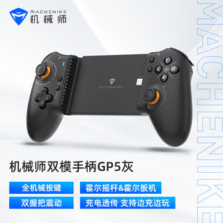 Machenike dual mode game controller gp5 black myth wukong controller bluetooth wired controller somatosensory ns hall linear trigger switch computer pc mobile tv steam machenike dual mode game controller gp5 gray
