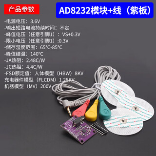 Ecg measurement ad8232 pulse heart electrocardiogram kit compatible with duinofun ad8232 module + cable (purple board)