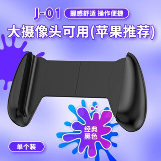 Tuosiman mobile game controller grip bracket chicken-eating artifact goose egg peripheral phone case clamp screen assistant special armrest cooling grip handle button telescopic folding support mobile phone/tablet/handheld game controller stretchable/support large camera