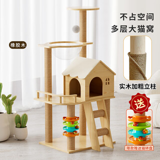 Tang mijiji all solid wood cat climbing frame cat shelf cat nest cat tree play and sleep integrated sisal blanket large cat castle villa toy 120cm five-story western-style building - rubber wood + solid wood columns