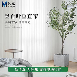 Ni zhier beijing vertical curtain vertical blinds dream curtain blackout light-transmitting living room bedroom balcony curtain electric 10x10 track