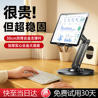 Lisen tablet stand ipad desktop mobile phone stand 360 multifunctional rotating folding lazy stand universal