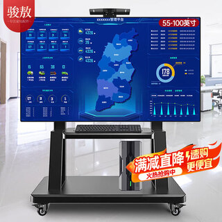 Junao tv mobile stand 55-100 inch tv large screen floor-standing rack all-in-one tv stand tv cart xiaomi skyworth hisense huawei video conference stand