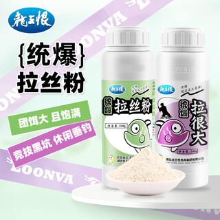 The dragon king hates fish bait, brushed powder, wheat protein powder, black pit wild fishing, crucian carp, cocked bream bait, additive status bait