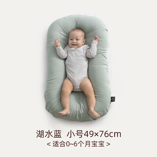 Comfortable newborn bionic bed removable crib baby anti-stress portable bed-in-bed lake blue 0-6 months
