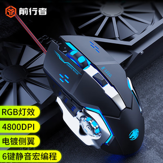 前行者（EWEADN） 机械手无线有线游戏鼠标静音机械电竞宏编程男女生大手办公笔记本台式电脑通用 金属黑【6键宏编程】静音版