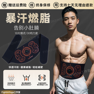 Abdominal fat burning and slimming magic tool to train abdominal muscles, quick training for lazy people to slim down the belly, men's abdominal strengthening and weight loss belt to shed fat, upgrade eight zones men's abdominal strengthening belt