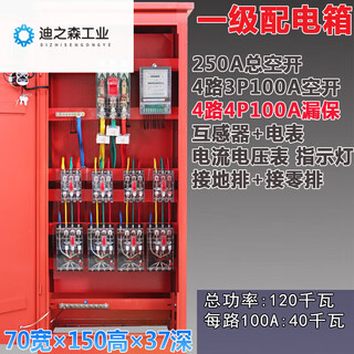 Construction site standard temporary primary distribution box secondary power outdoor rainproof complete set of general distribution box cabinet 1