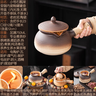 Fat dong lai buys dry-fired pots, teapots, clay pots, milk tea, flower and fruit tea, stir-fried tea, roasted milk, stewed pears around the stove, small gradient coffee stone scoop pots and pots, inner enamel 750 701ml (inclusive)-800ml (inclusive)