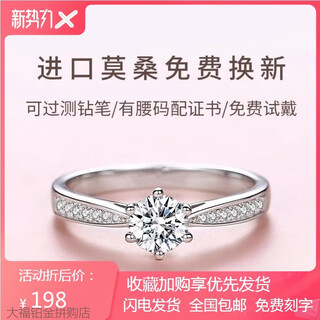 Platinum pt950 ring, moissanite diamond ring, d color micro setting, 1 carat, male and female couple, wedding proposal, gift to girlfriend, light luxury model - six-claw diamond ring 50 points
