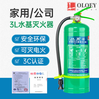 Oloey water-based fire extinguisher 3 liters for shops, household car lithium batteries, 3l 6l 4 kg foam type 3c certified 3l powerful water-based extinguishing oil and electric fire fire inspection recommended