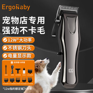 Ergobaby pet shaver, dog hair clipper, pet clipper, electric clipper, special shaving product for large dogs, pets and cats