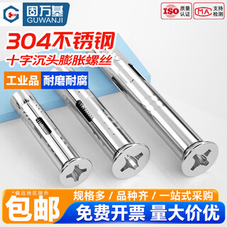 Guwanji 304 stainless steel cross countersunk head internal expansion bolt flat head built-in pull-out screw m6m8-m12 m6*40 10 pieces, punch 8mm