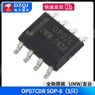 Direct plug op07 op07cp low noise operational amplifier dip8 operational amplifier ic chip sop-8 umw/friendly op07cdrsop-8 (5 pieces)