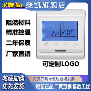 Menred e31 e51 floor heating water heating electric heating controller electric heating thermostat electric heating film electric floor heating e31 electric heating 16a