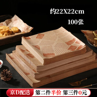 Wilkie oil-absorbing paper, food-grade paper, oil-proof paper, sandwich wrapping paper, grease-proof paper, grease-proof paper, baking bread paper, cake paper, 100 sheets, natural grease-proof paper (22cm)