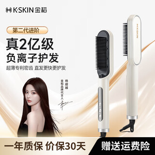 Jindao billion-level negative ion hair straightening comb yang chaoyue's same style curling wand dual-purpose hair straightening comb splint hair care comb 30s quick-heat birthday gift kd380kp milkshake white 36mm