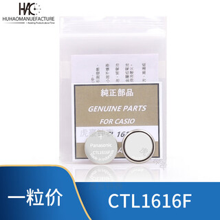 Universal watch accessories ctl1616f ctl920 mt920 photodynamic battery solar rechargeable battery ctl1616f casio battery 0mm