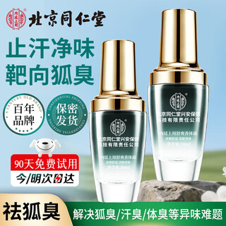 Antiperspirant deodorant and antiperspirant spray for underarms for inner court use, body odor removal agent for men and women, aluminum zirconium tetrachloride odor root remover