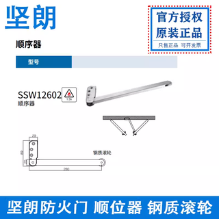 Kin Long (KIN LONG) Kin Long sequencer 304 stainless steel sequencer door closing assist fire door sequencer Kin Long sequencer SSW12602 steel-1