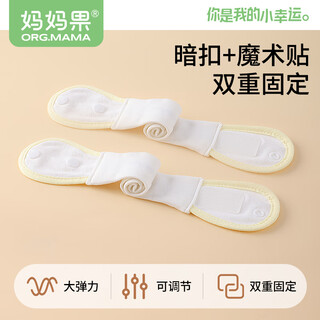 Mamaguo (org.mama) baby diaper buckle, diaper fastener, elastic, adjustable diaper strap, velcro, washable, 2 pack (note optional colors)