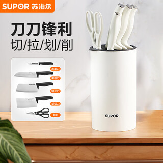 苏泊尔SUPOR 刀具6件套套刀水果刀切菜刀厨房刀具套装简约白 TK1937E
