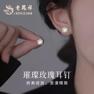 Lao fengxiang rose pure silver sterling silver earrings for women 2025 new earrings light luxurious design birthday gift for girlfriends l-ez0004 pure silver rose earrings* brand gift box