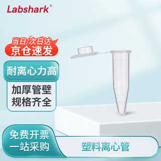Labshark plastic centrifuge tube ep tube pcr tube with graduated screw cap with cap and socket sample tube non-sterile laboratory 1.5ml with cap and tip 500 1 bag