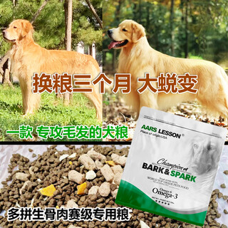 Ligern dog food samoyed small dog corgi adult puppy food adult dog food universal 2.25kg salmon full-term hairy dog food