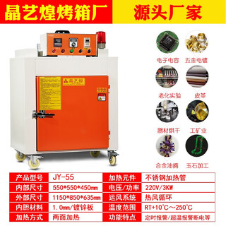 Funwudou customized yunfeng electric heating constant temperature explosion-proof industrial oven high temperature large and small hot air circulation acrylic oven drying jy55 galvanized inner tank 550*550*450