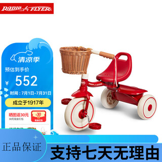 Radio flyer children's tricycle bicycle baby child 13 years old lightweight riding folding bicycle stroller 40 folding + basket