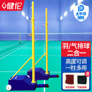 健伦羽毛球网架移动便携训练比赛专用羽毛球网柱 6.1m 专业比赛专用【加厚款】