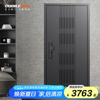 欧帝乐（OUDILE）通风隐藏加高4级防盗门入户门和美+2050*1050-2150*960+机械锁