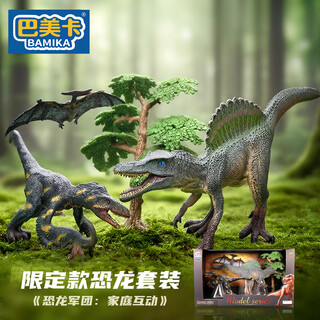 巴美卡大套装3大号实心恐龙收藏模型玩具仿真侏罗纪动物男孩节日礼物