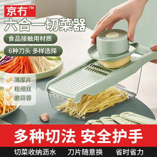 Jingwu multifunctional vegetable cutting artifact shredder grater with box grater manual potato shredder slicer