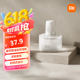 Mijia daily elements fragrance liquid 2 home fragrance mijia automatic fragrance machine 2 exclusive fragrance liquid original authentic daily elements fragrance liquid 2 cypress green tea fragrance