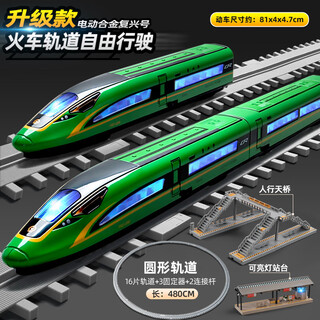 卡威遥控火车玩具高铁玩具复兴号套装合金小火车模型男孩轨道列车礼物 电动复兴号三节绿轨道+站台+天桥