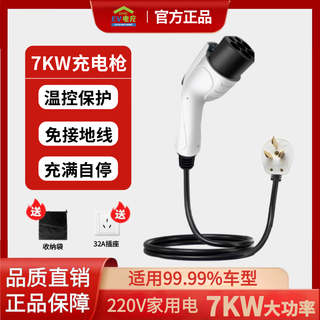 Romada car charging gun charging pile household 7kw fast charging portable new energy electric vehicle charger universal 5 meters 32a 7kw basic model (with temperature control)