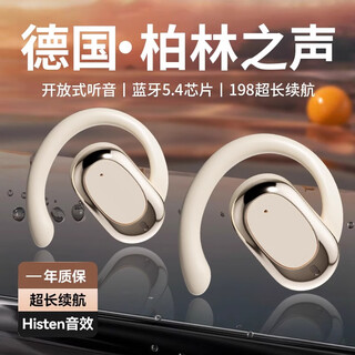 2025新款蓝牙耳机无线开放挂耳式不入耳苹果安卓小米通用跑步运动 【山茶肤&至尊版】