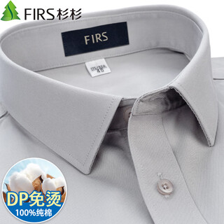 杉杉（FIRS）【DP免烫】衬衫男长袖纯棉休闲商务通勤抗皱易打理衬衣 浅灰色 40
