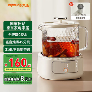 Joyoung pure health pot mini household multi-function all-glass kettle tea kettle milk mixer baby warm milk thermostatic kettle 1l office tea maker wy103 cream white 1l with upgraded tea basket