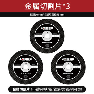 Airidun mini lithium electric angle grinder 3-inch cutting blade polishing saw blade small woodworking metal stone ceramic tile accessories 3-pack metal cutting blade
