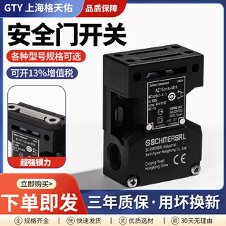 Schmersal safety door switch az15 az16-12zvrk-m16 03zvk 02zvk zvrk-m16 az15zvk-m16