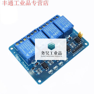 With optocoupler isolation 4-way relay module microcontroller expansion board control board 5v relay output customization
